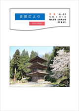 �x�������No.60