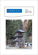 �x�������No.65